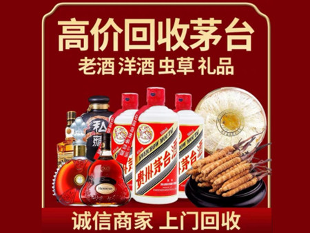 ​简阳市名酒回收多少钱？