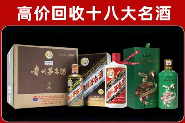 简阳市回收铁盖茅台酒