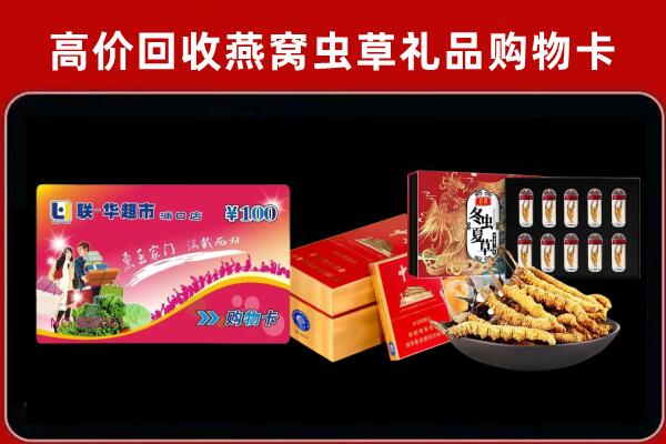 简阳市回收礼品卡